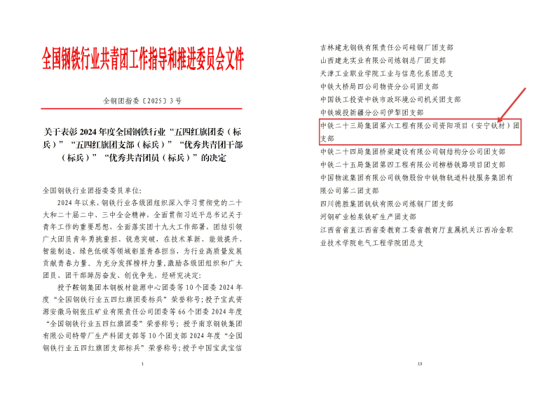 表彰文件.png