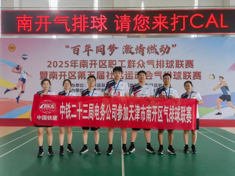 电务公司代表队(张宏波 摄).jpg