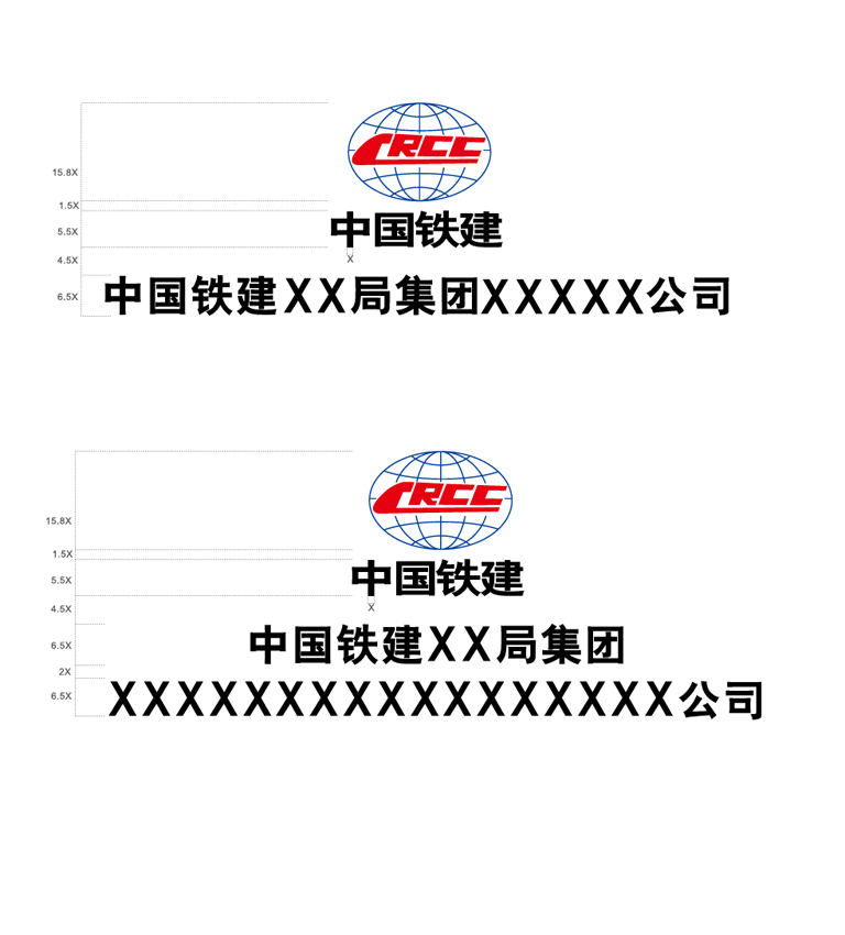 中国铁建标志与企业全称组合(叠式)
