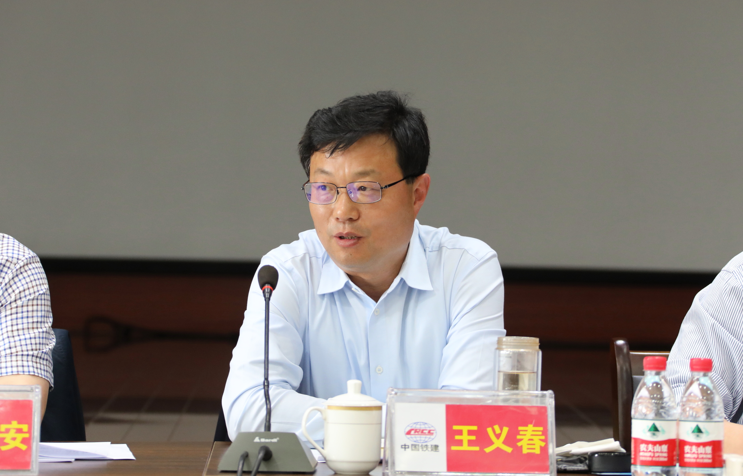 王义春在会上提要求