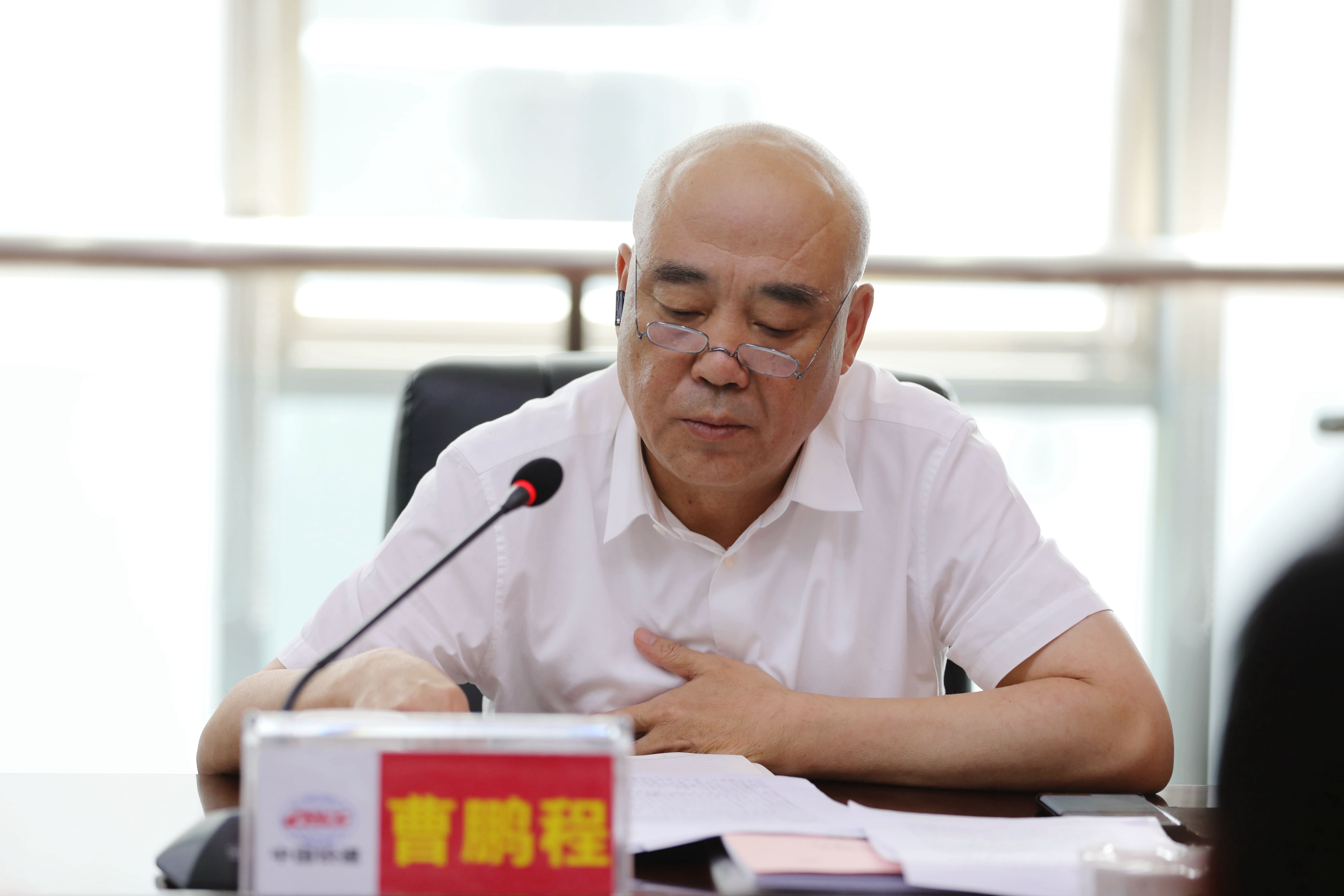 集团公司召开第5次党委中心组学习扩大会