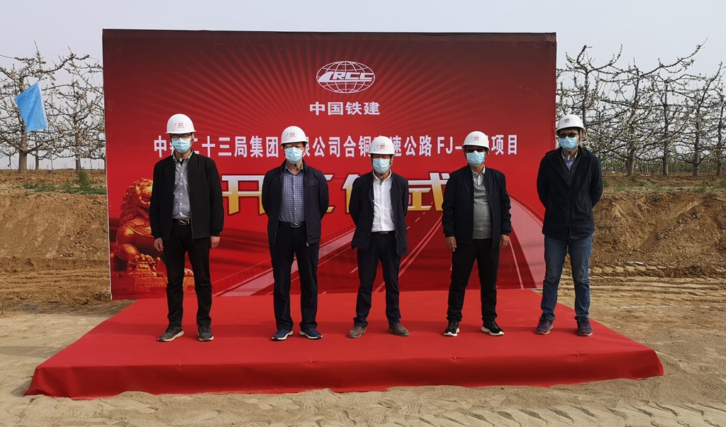 开工仪式上,邓建波代表陕西高速公路总承包部对房建一标的开工庆典