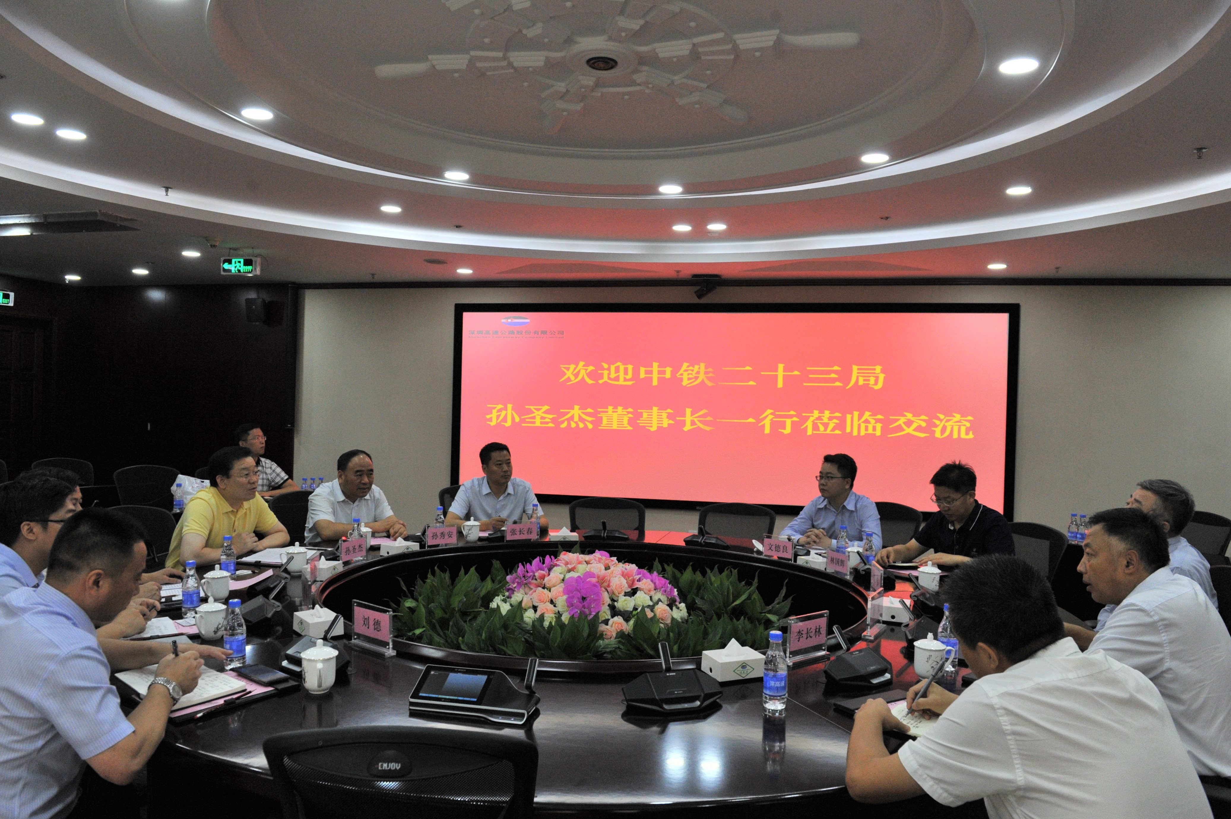 孙圣杰拜访深圳高速公路股份有限公司党委书记,董事长胡伟