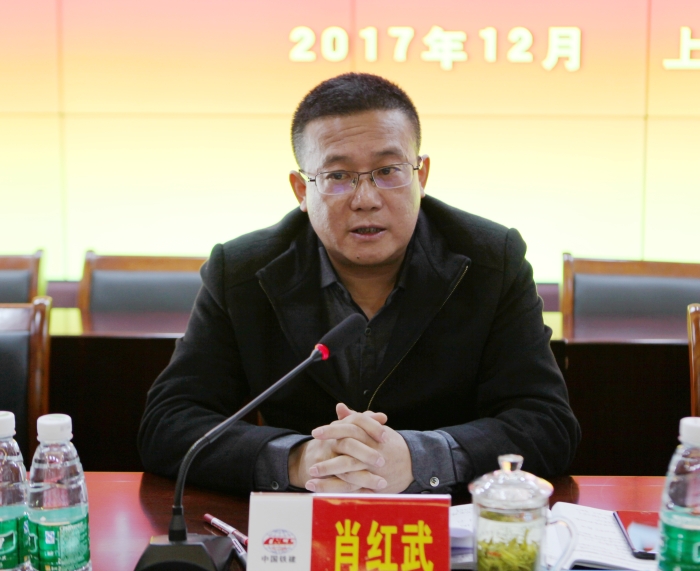 肖红武参加轨道公司干部大会并提出三点要求